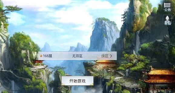 江湖逍遙BT游戲公益服變態(tài)版截圖2