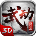 武動(dòng)風(fēng)云手游安卓正式版