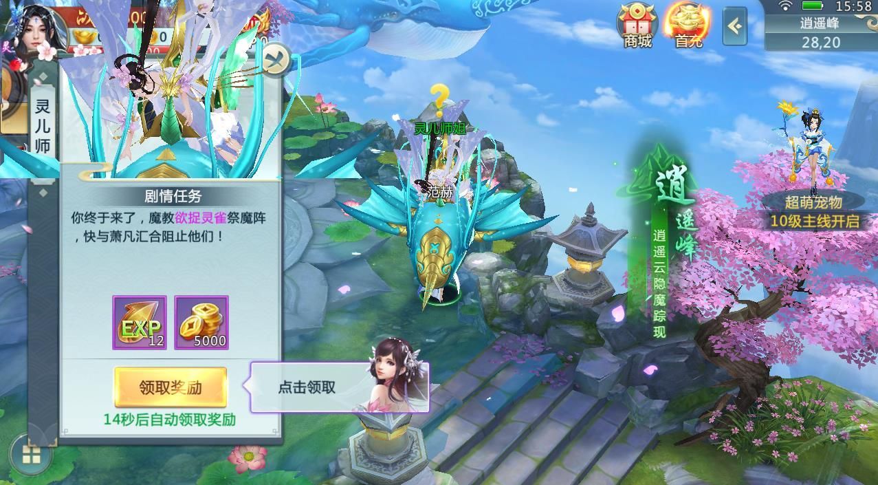 武動(dòng)風(fēng)云手游安卓正式版截圖1