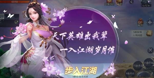 江湖逍遙BT游戲公益服變態(tài)版截圖3