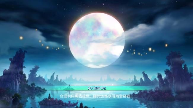 劍仙緣外傳BT游戲公益服變態(tài)版截圖1