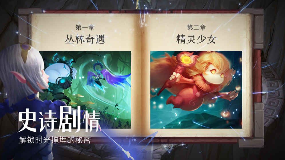 未知世界手游安卓下載版下載最新地址截圖2
