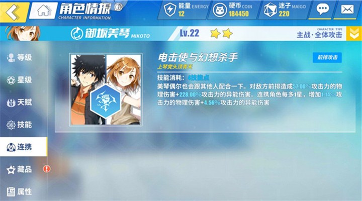 電擊文庫(kù)零境交錯(cuò)連攜組合推薦，看看這組合我們贏定了！