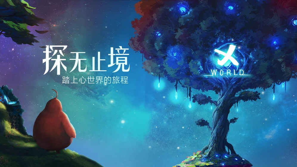未知世界手游安卓下載版下載最新地址截圖3
