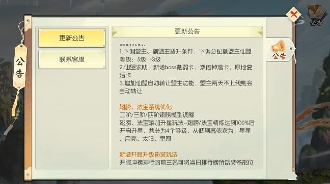 劍仙緣外傳BT游戲公益服變態(tài)版截圖2