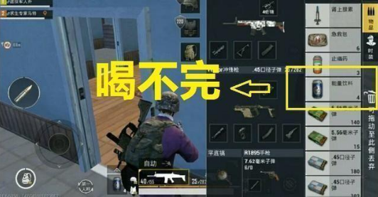 絕地求生刺激戰(zhàn)場怎么無限喝飲料 無限喝飲料BUG圖文攻略