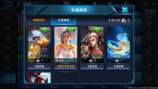 王者榮耀水晶商店上架回城特效：五位英雄特效翻新預覽