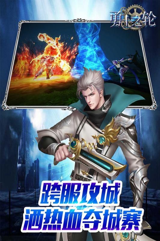 勇士之輪手游最新版截圖5