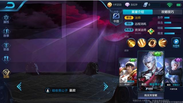 王者榮耀嬴政4款重做模型預(yù)覽：特效出場動(dòng)畫秒變史詩皮膚