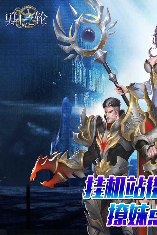 勇士之輪手游最新版截圖2