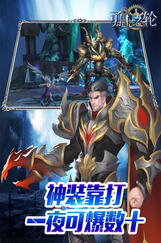 勇士之輪手游最新版截圖3