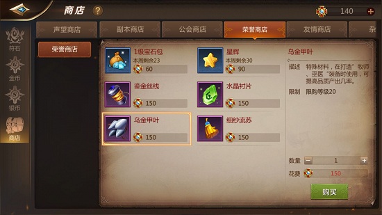 我叫MT4榮譽商店買什么？榮譽換什么好？