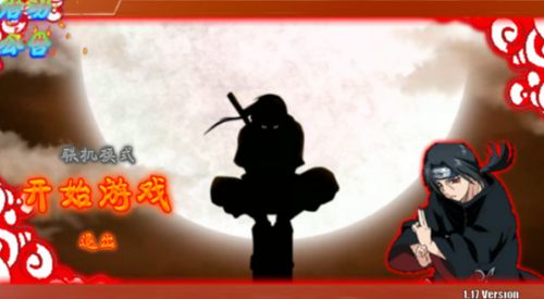 火戰(zhàn)赤焰版千手柱間1.5.0特別版apk截圖2