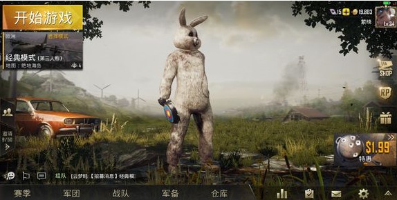 刺激戰(zhàn)場兔子套裝怎么獲得？兔子套裝獲取方式