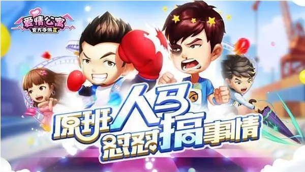 聯(lián)動《愛情公寓》大電影：這款.io類游戲?qū)⒊墒钟涡沦F