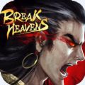 打破天堂手游安卓版下載(Break Heavens)