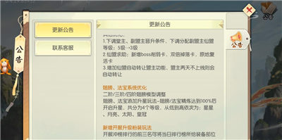 仙神之戰(zhàn)bt變態(tài)版公益服下載截圖2