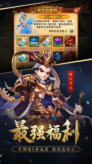我是藥神游戲公益服滿v版下載截圖3