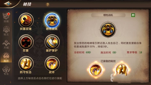我叫MT4戰(zhàn)士秘技怎么搭配？戰(zhàn)士最強秘技推薦