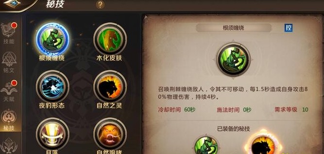我叫MT4德魯伊秘技搭配推薦 小德最強秘技搭配推薦