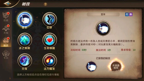 我叫mt4法師秘技怎么搭配？法師最強秘技搭配推薦