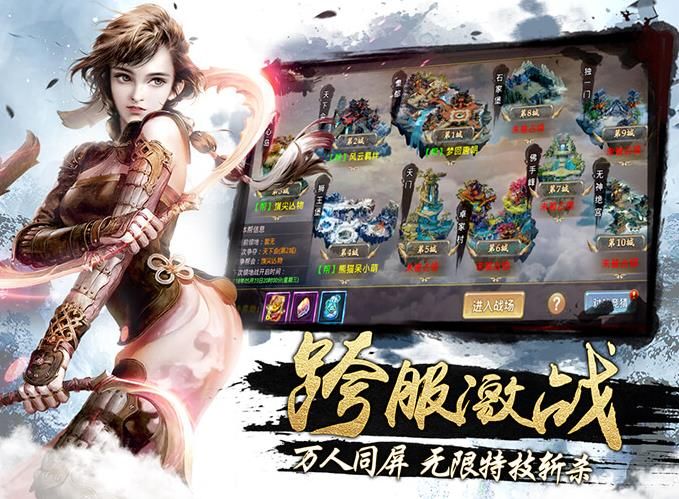 風(fēng)云血戰(zhàn)江湖安卓手游版下載截圖2