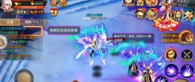凌天傳紀手游游戲跨服國戰(zhàn)版本下載地址截圖1