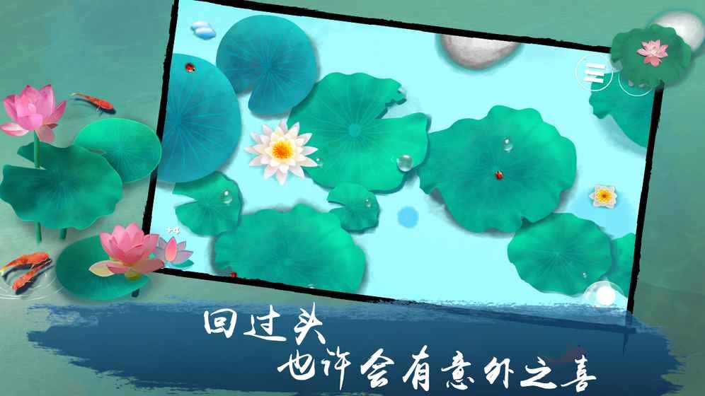 荷露安卓最新版游戲截圖4
