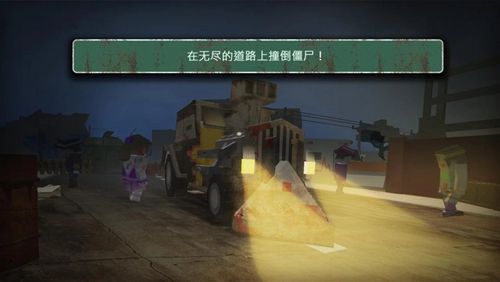 僵尸時(shí)代死亡高速公路安卓版游戲下載截圖3