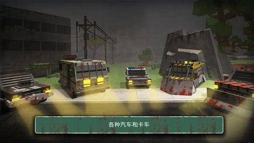 僵尸時(shí)代死亡高速公路安卓版游戲下載截圖1
