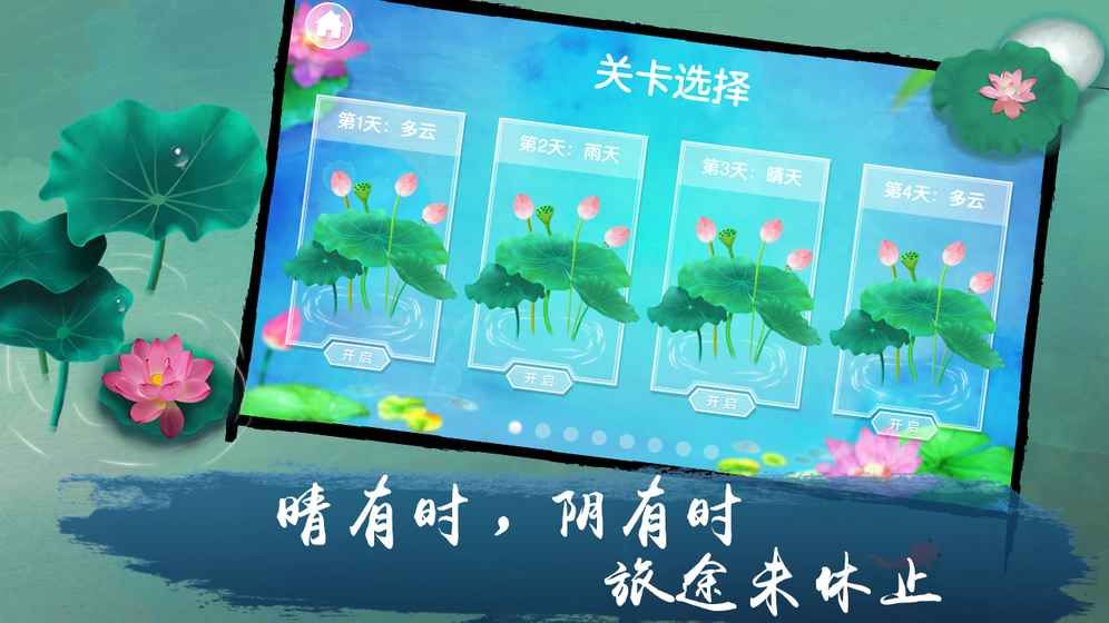 荷露安卓最新版游戲截圖5