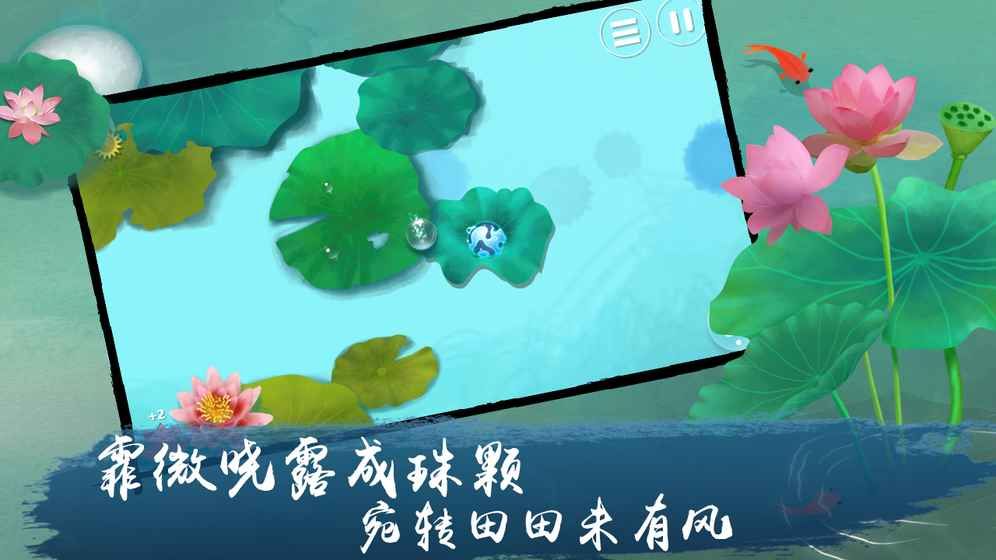 荷露安卓最新版游戲截圖2
