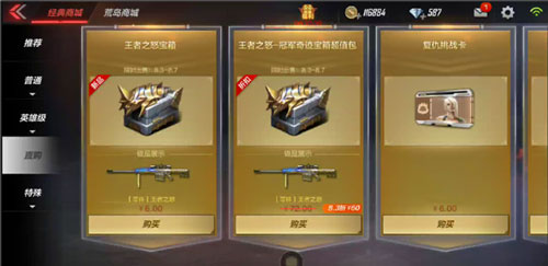 CF手游王者之怒怎么樣？王者之怒武器詳解