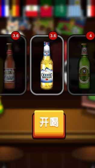 啤酒王安卓版游戲截圖4