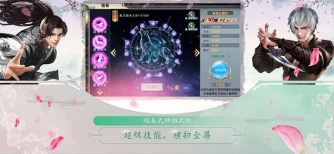 仙劍圣墟bt變態(tài)版公益服下載截圖4