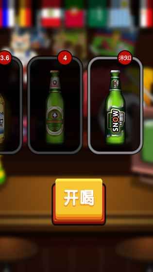 啤酒王安卓版游戲截圖2