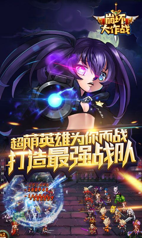 崩壞大作戰(zhàn)正版手游安卓版截圖5