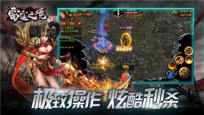 雷霆之境手游游戲正版地址截圖1