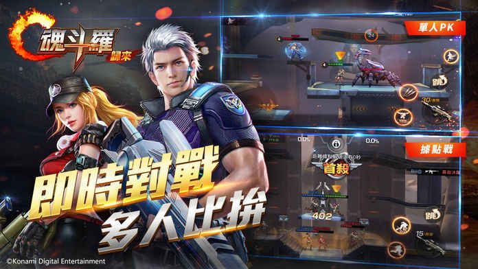 Garena魂斗羅歸來手機游戲版地址簡體中文版下載截圖2