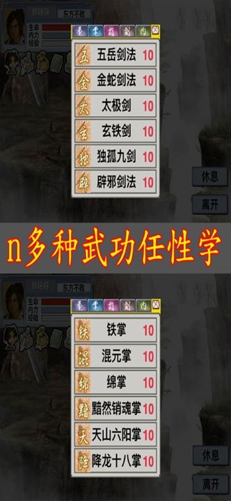 江湖群雄傳1無(wú)限銀兩安卓中文版手機(jī)游戲下載截圖4