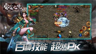 雷霆之境手游游戲正版地址截圖2