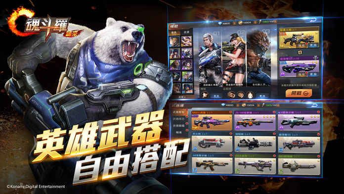 Garena魂斗羅歸來手機游戲版地址簡體中文版下載截圖3