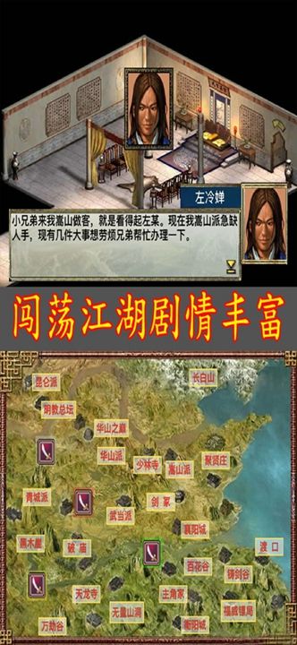 江湖群雄傳1無(wú)限銀兩安卓中文版手機(jī)游戲下載截圖1