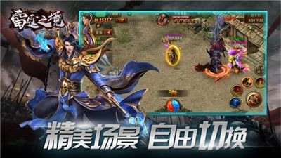 雷霆之境手游游戲正版地址截圖4