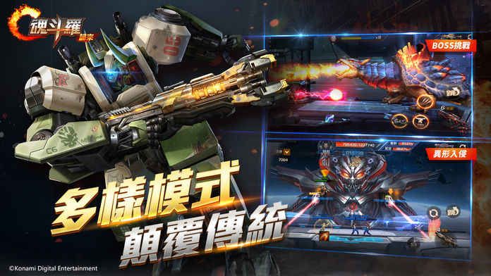 Garena魂斗羅歸來手機游戲版地址簡體中文版下載截圖4