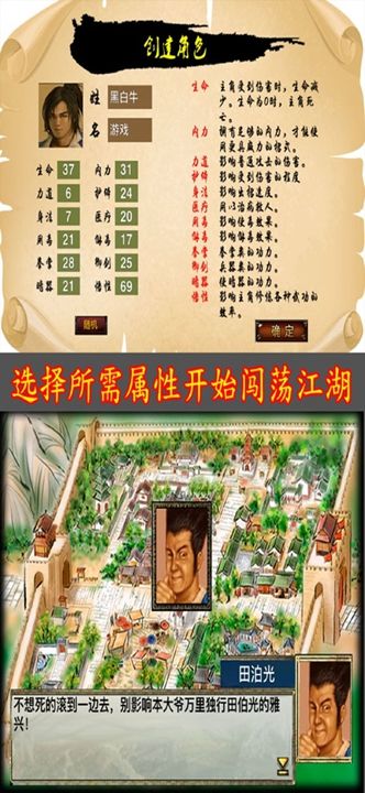江湖群雄傳1無(wú)限銀兩安卓中文版手機(jī)游戲下載截圖2