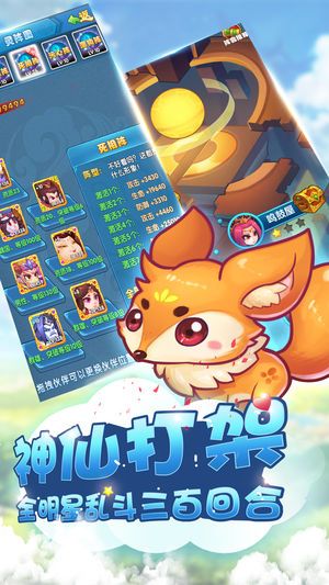 我是靈靈妖手游最新版下載截圖2