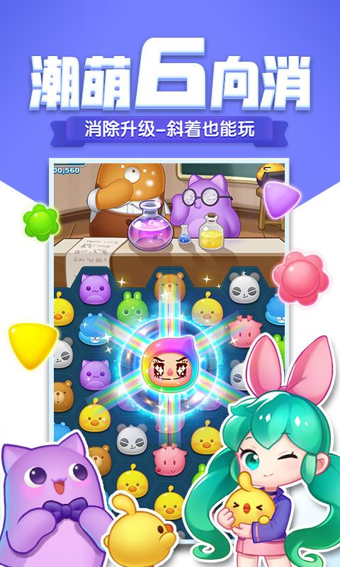消除者聯(lián)盟手機(jī)游戲最新版下載截圖2
