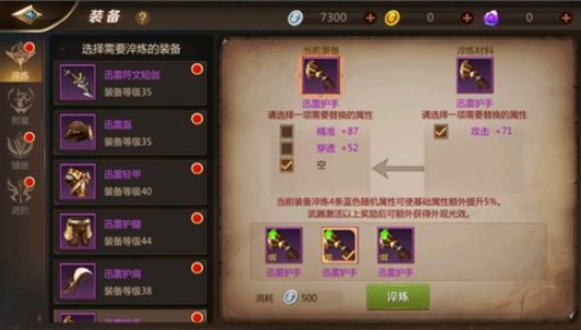 我叫MT4多余的寶石怎么辦？多余的寶石處理方法