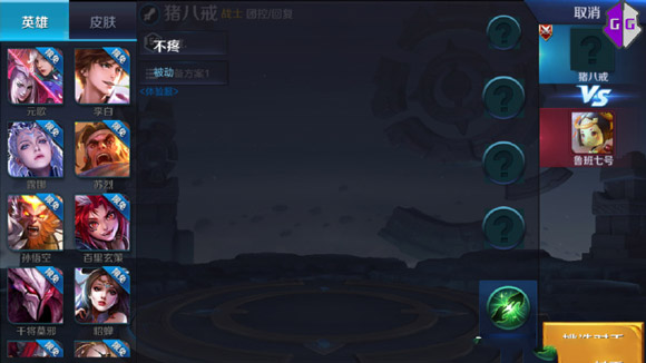 王者榮耀豬八戒技能曝光 豬八戒技能介紹